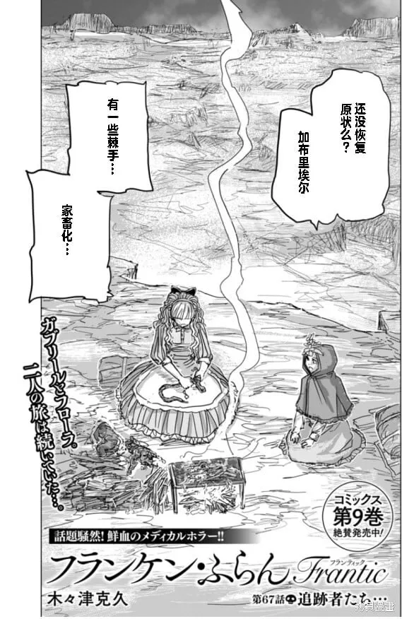 第67话 第1页
