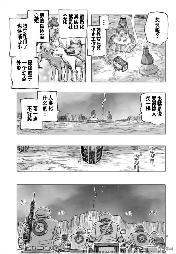 第67话 第3页