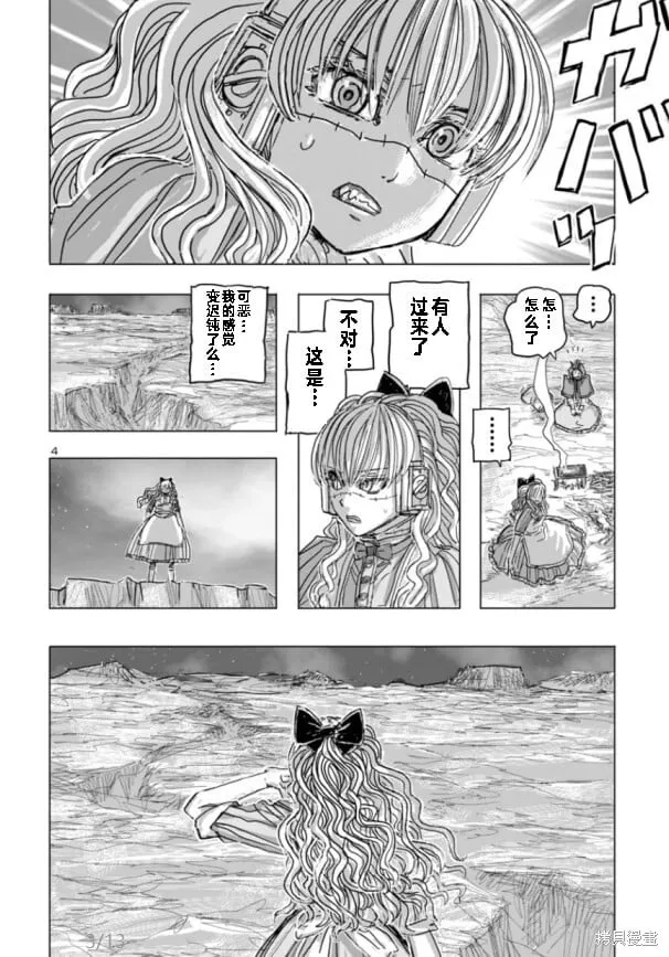 第67话 第4页