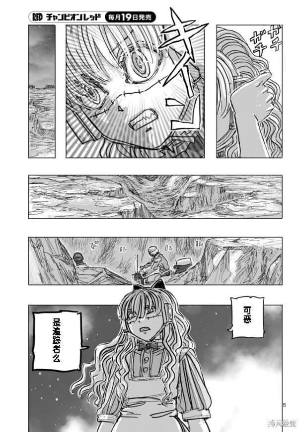 第67话 第5页