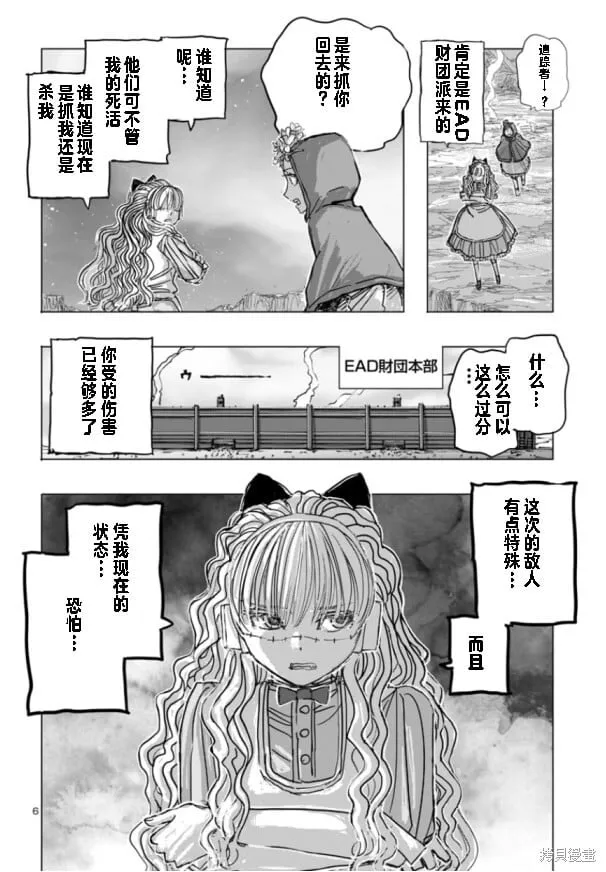 第67话 第6页