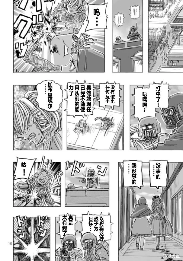 第67话 第10页