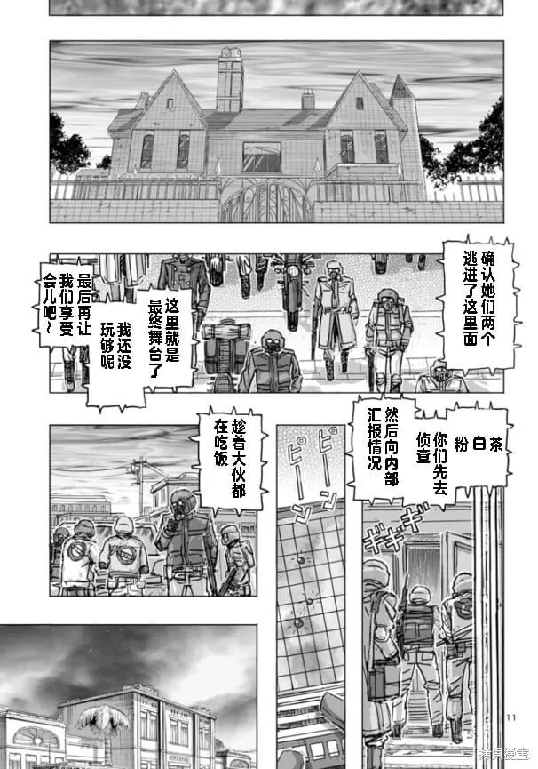 第67话 第11页