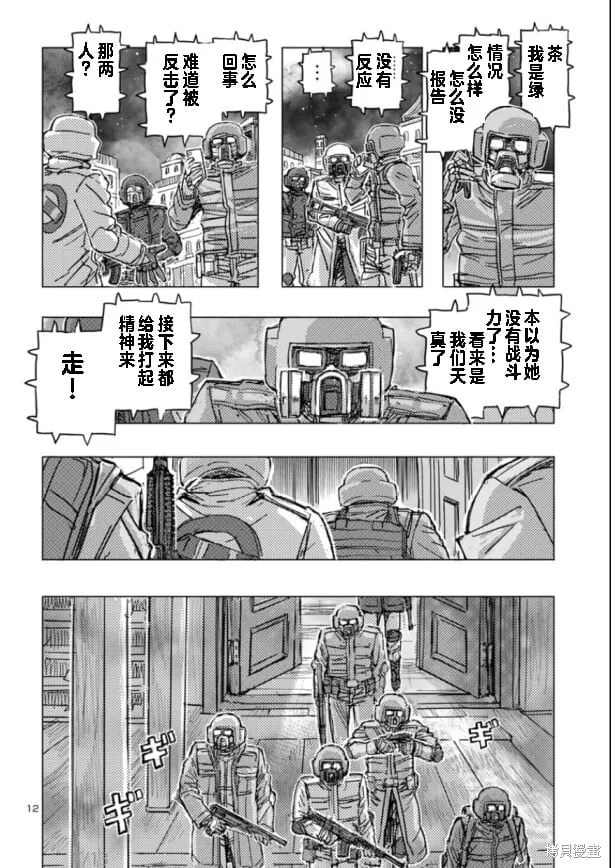 第67话 第12页