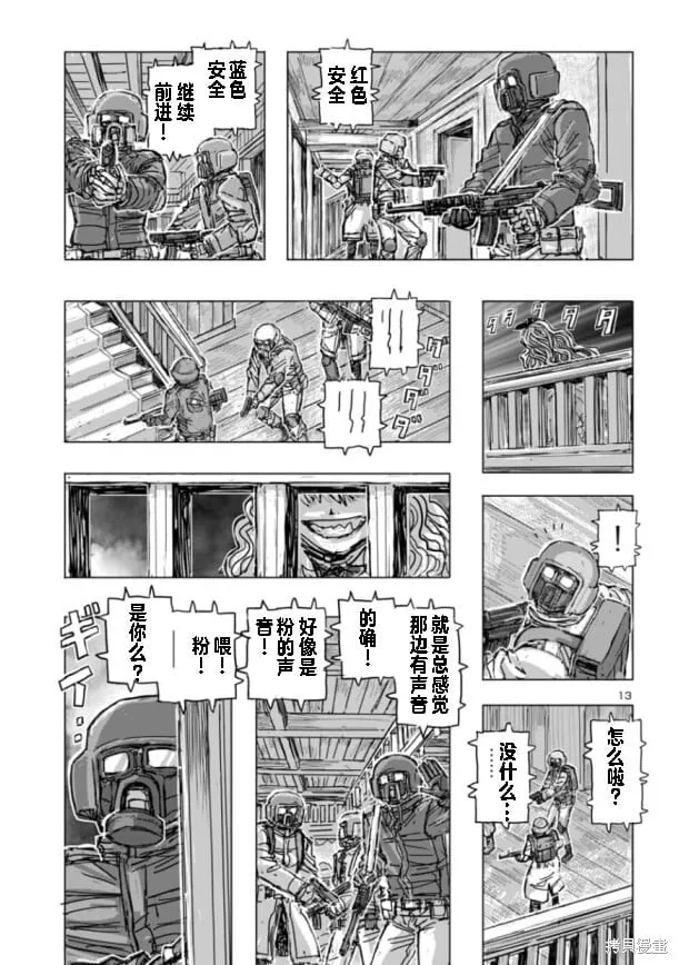 第67话 第13页