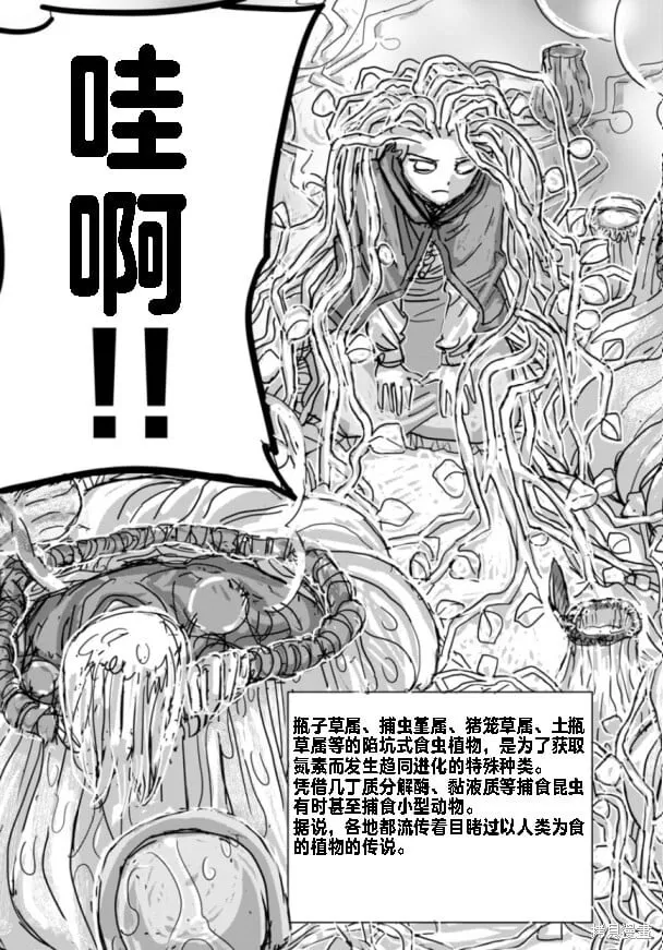 第67话 第15页