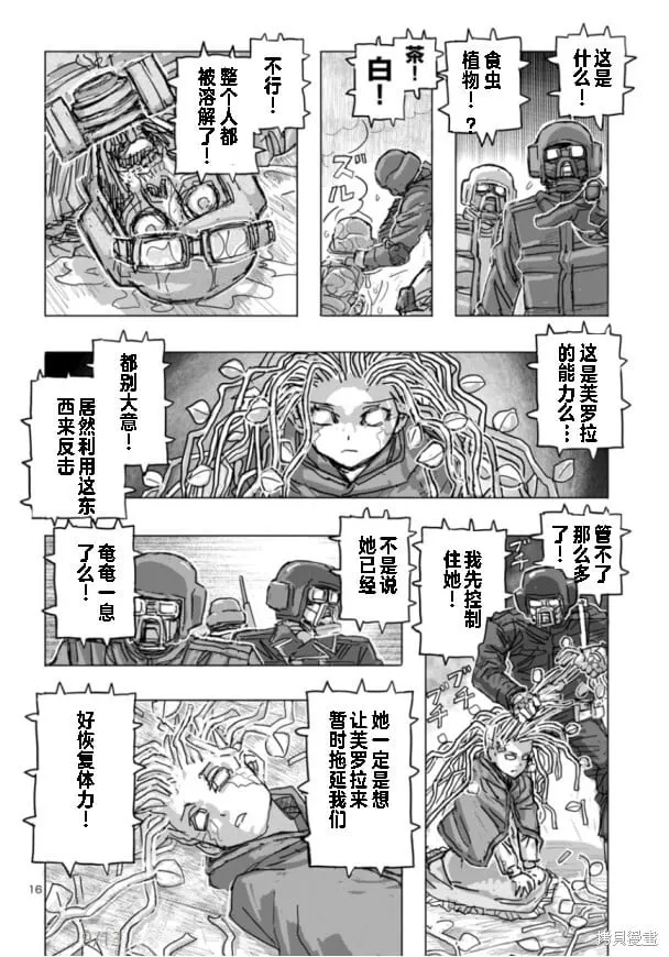 第67话 第16页
