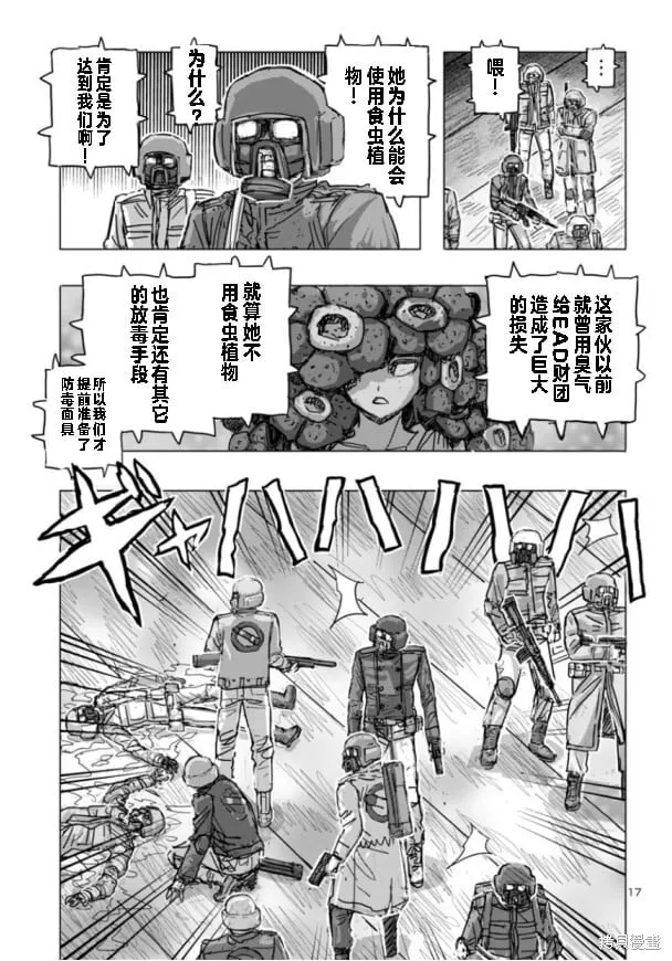 第67话 第17页