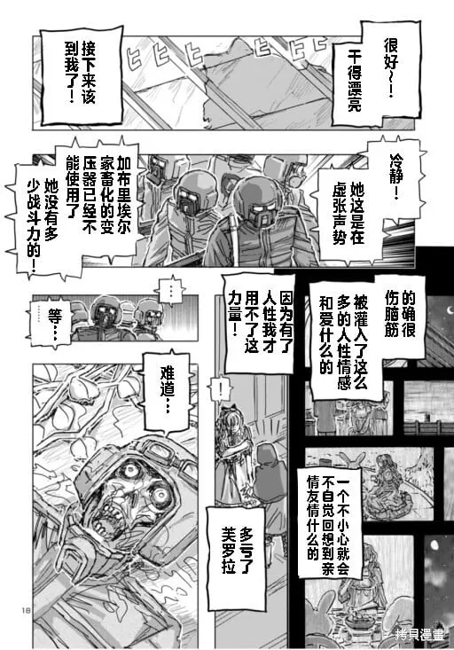 第67话 第18页