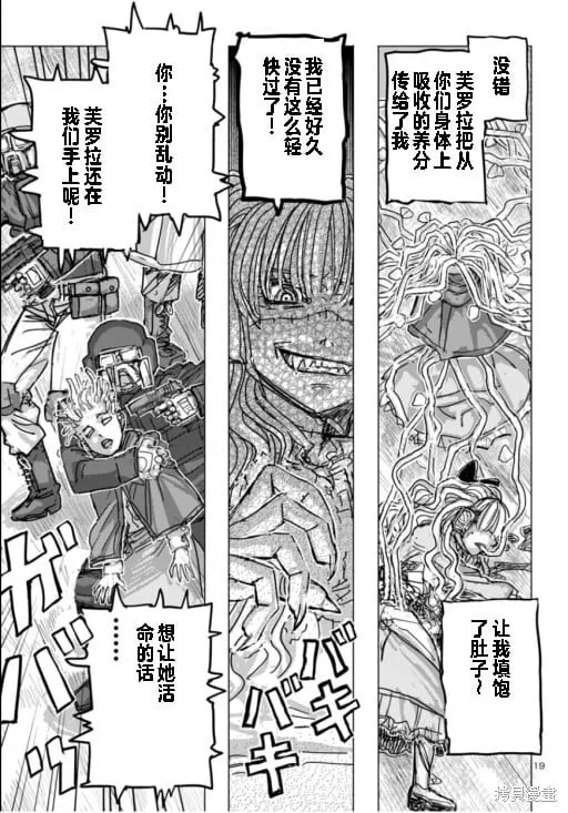 第67话 第19页
