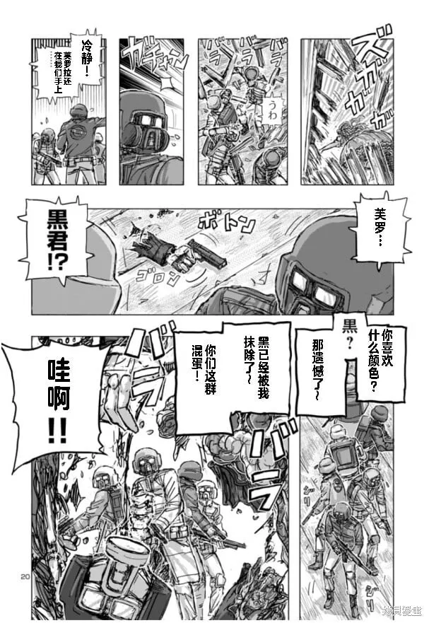 第67话 第20页