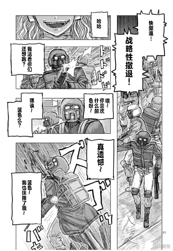 第67话 第21页