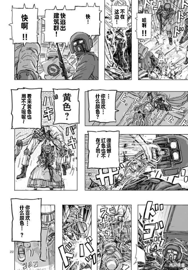 第67话 第22页
