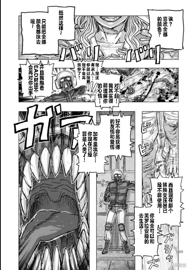 第67话 第23页