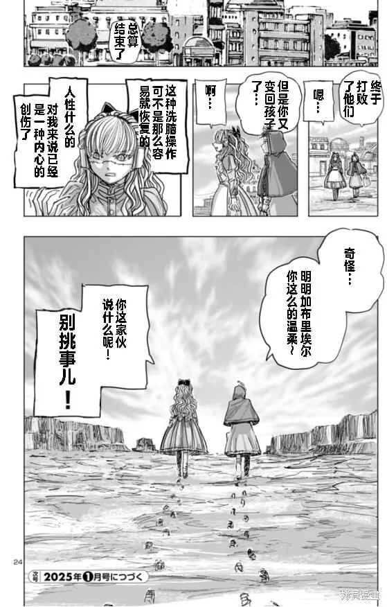 第67话 第24页