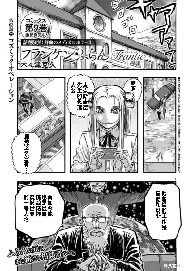 第63话 第1页
