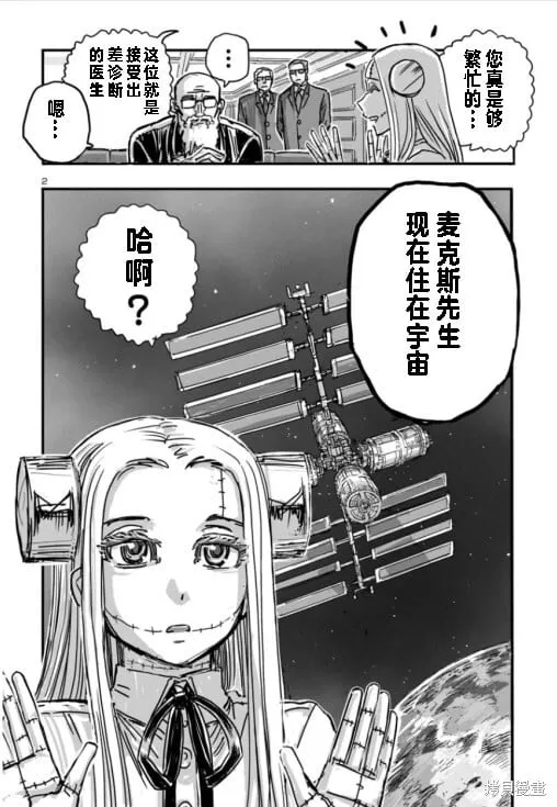 第63话 第2页