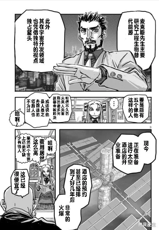 第63话 第3页