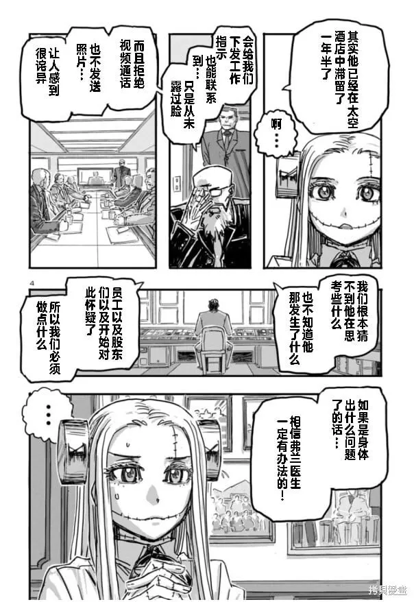 第63话 第4页