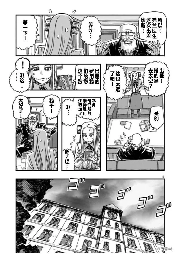 第63话 第5页