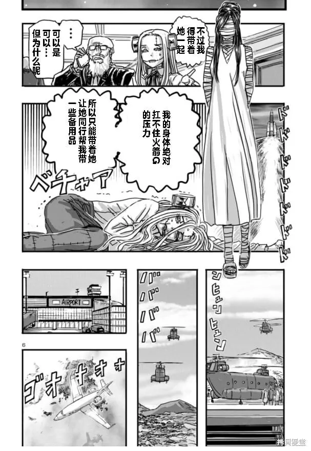 第63话 第6页