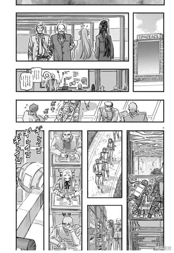第63话 第7页