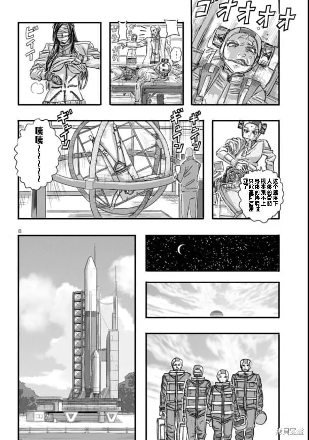 第63话 第8页