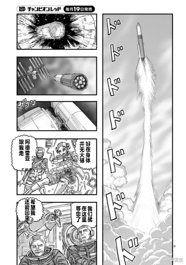 第63话 第9页