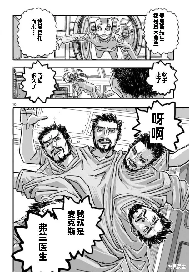 第63话 第10页