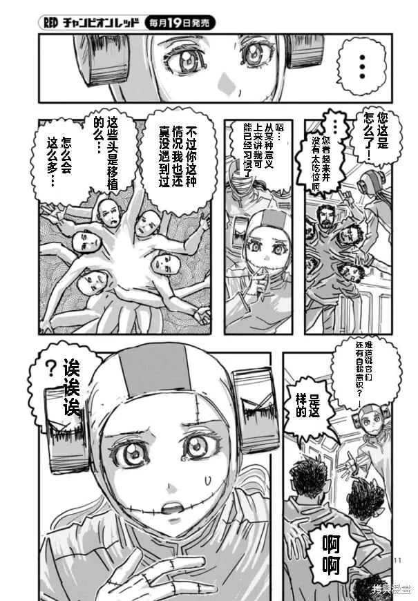 第63话 第11页