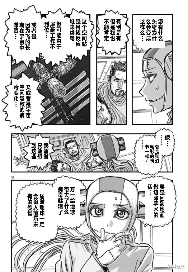 第63话 第12页
