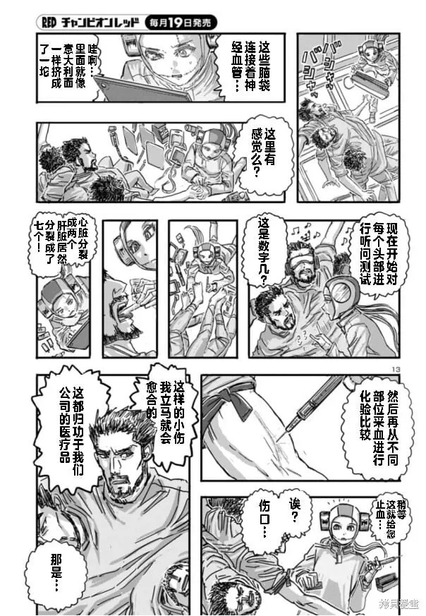 第63话 第13页