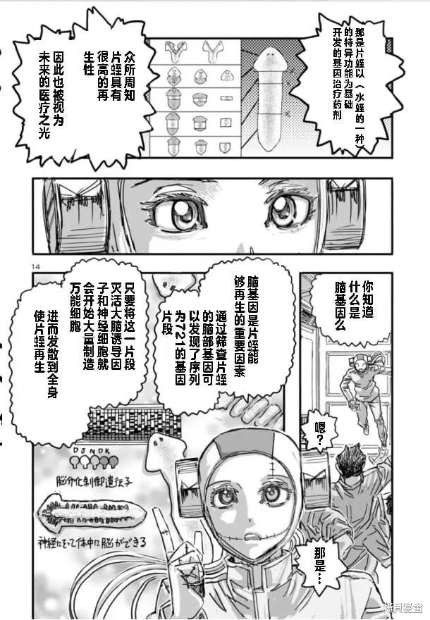 第63话 第14页
