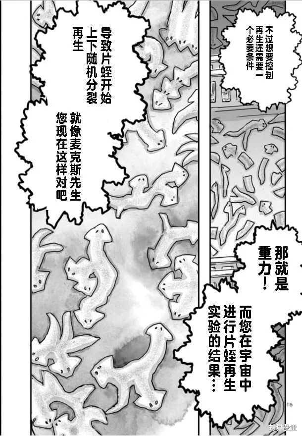 第63话 第15页