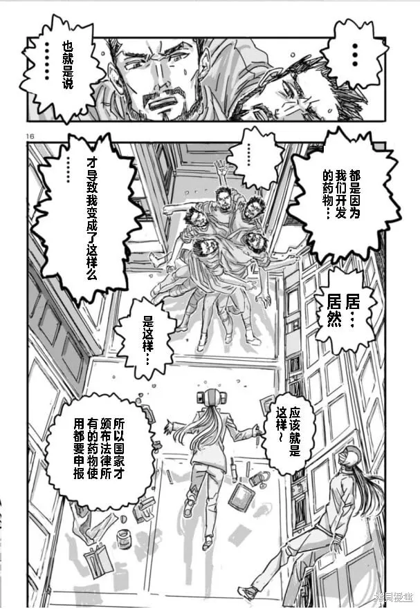 第63话 第16页