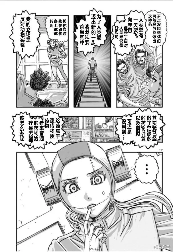 第63话 第17页