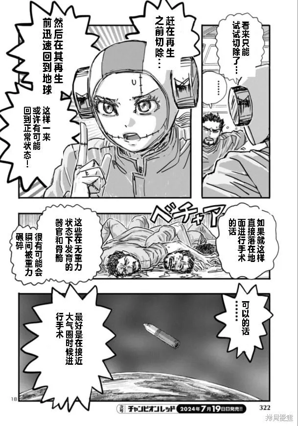 第63话 第18页