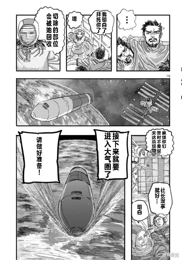 第63话 第19页