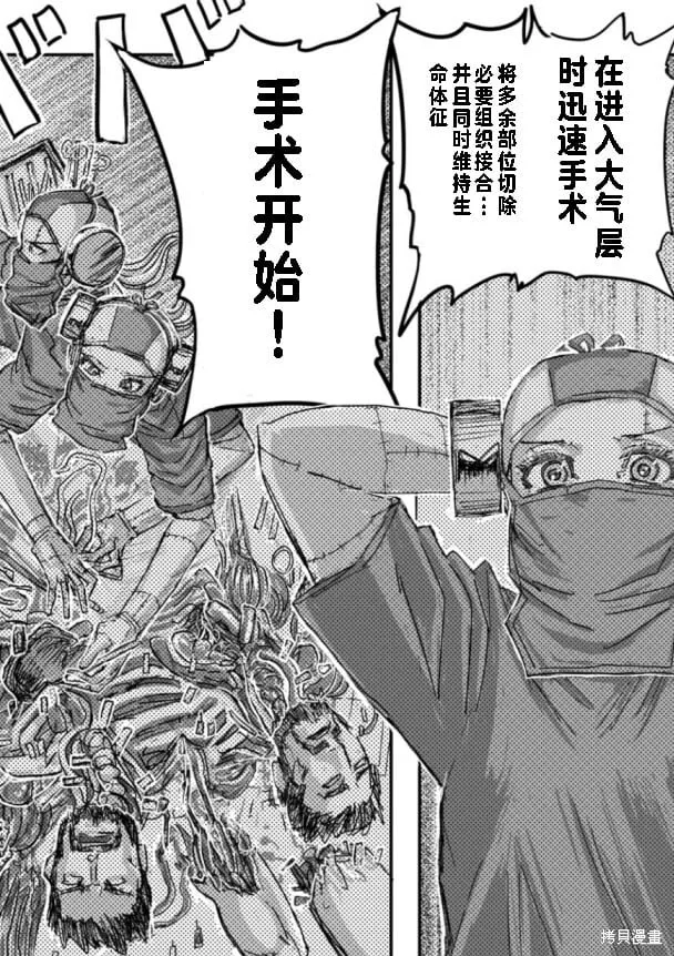 第63话 第20页