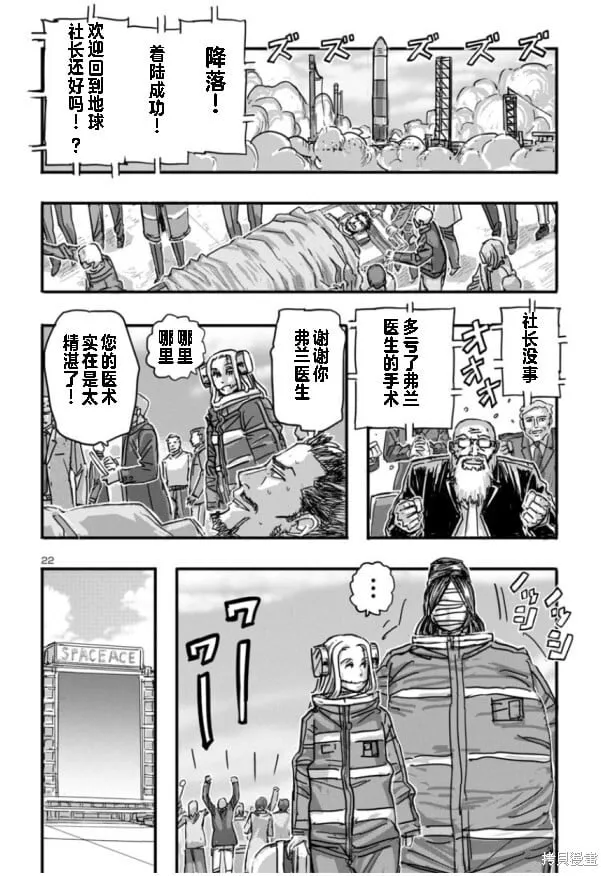 第63话 第22页