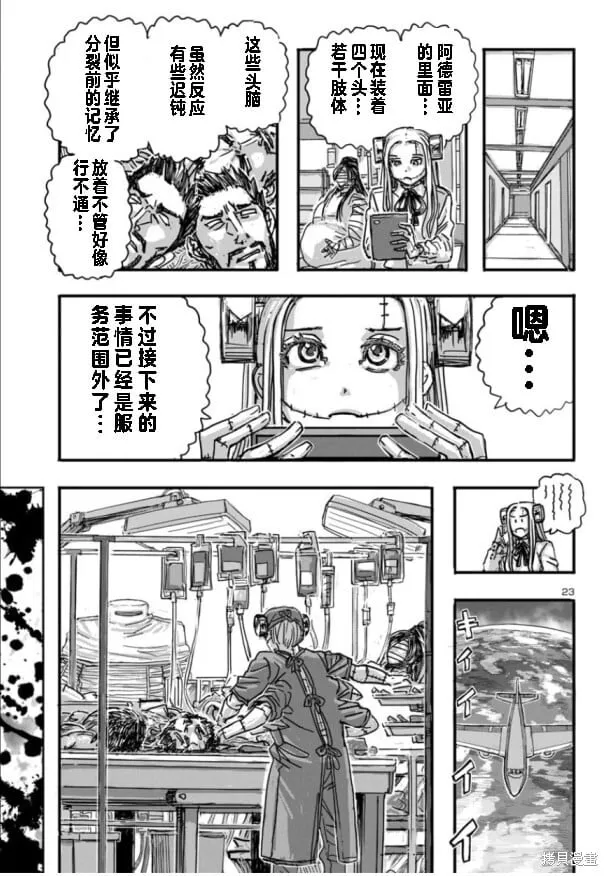 第63话 第23页