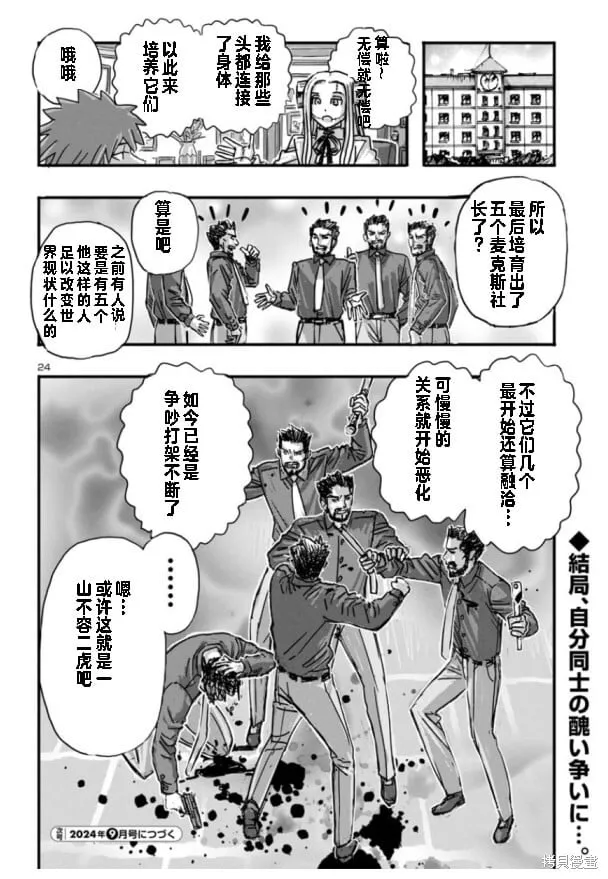 第63话 第24页