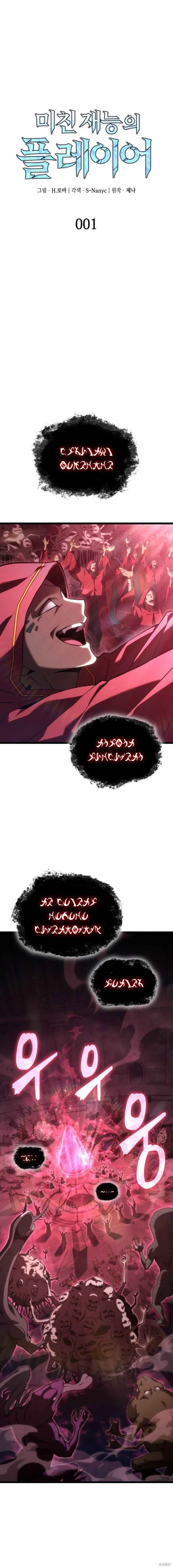 第01话 第1页
