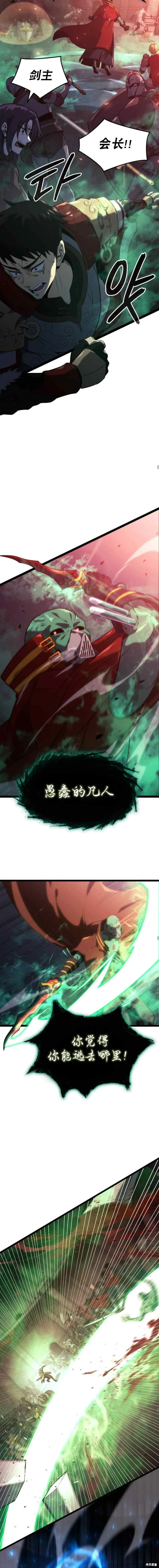 第01话 第7页