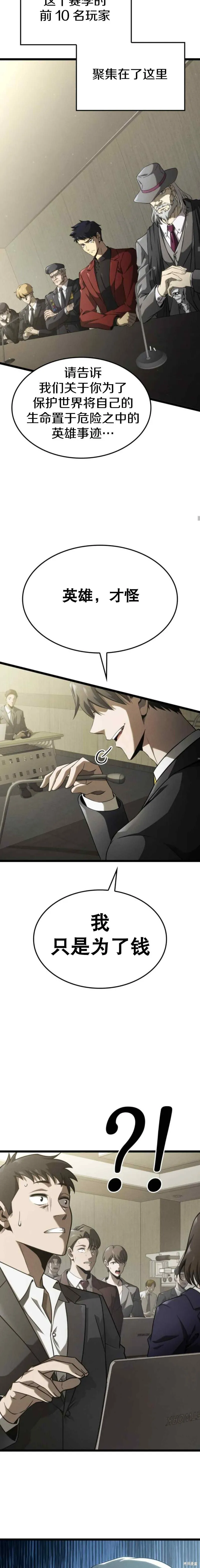 第01话 第19页