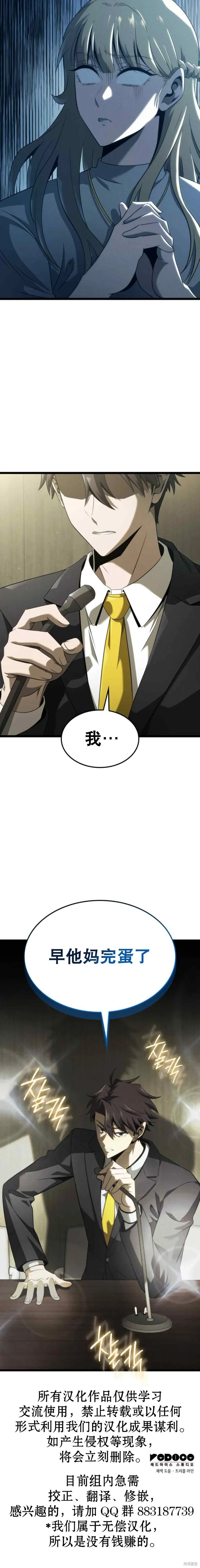 第01话 第20页