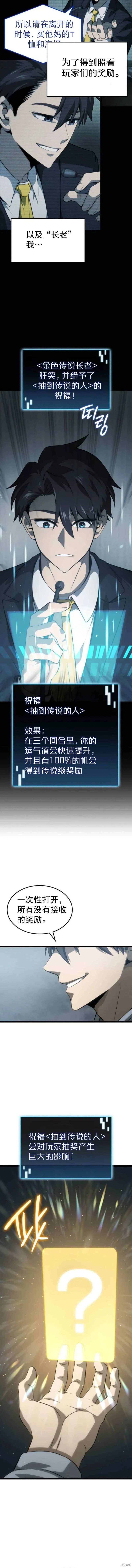 第02话 第12页