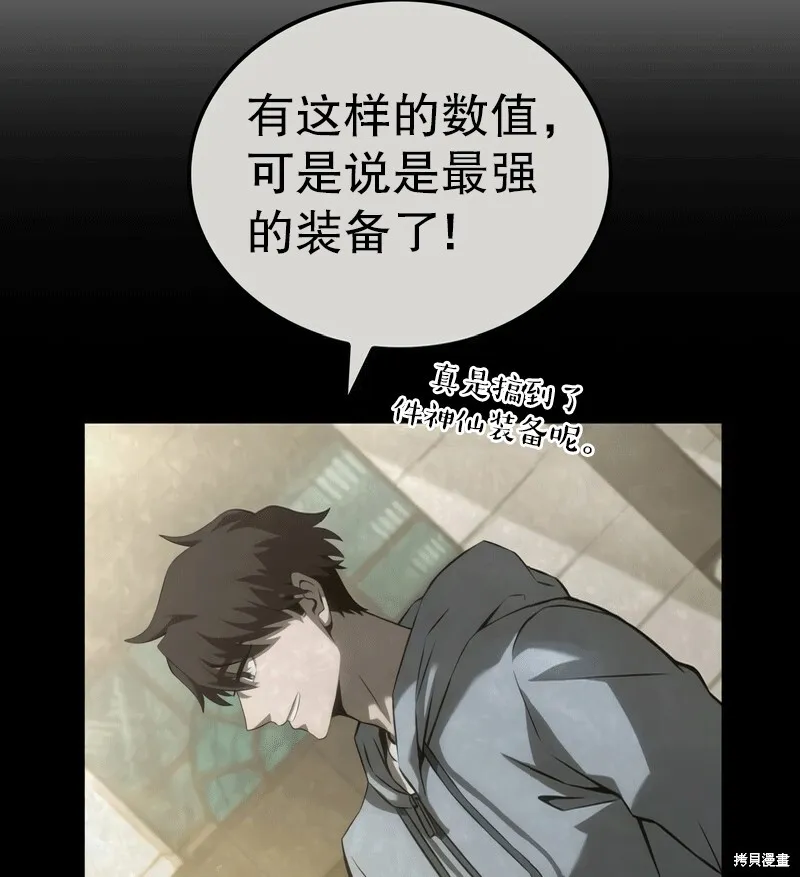 第03话 第81页