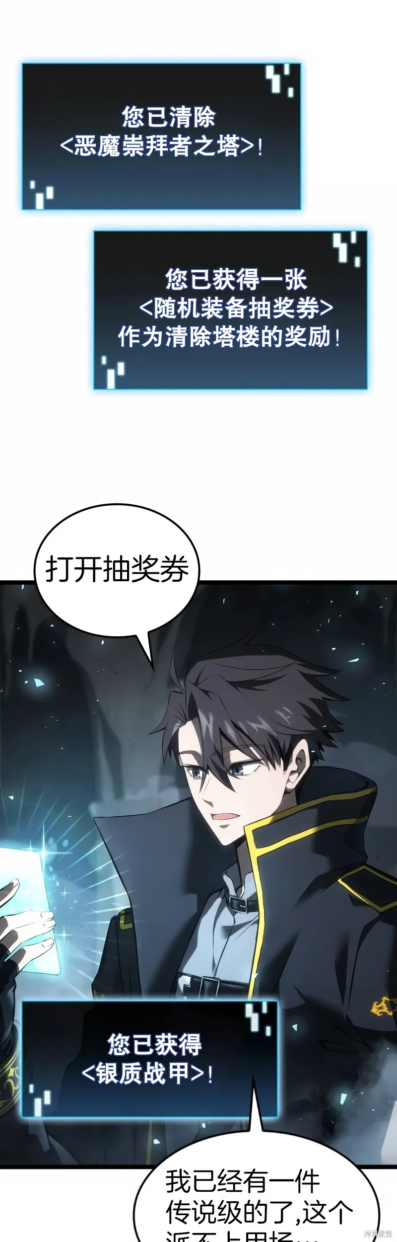 第04话 第43页