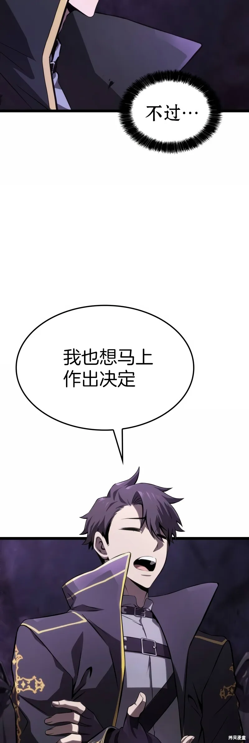 第04话 第51页